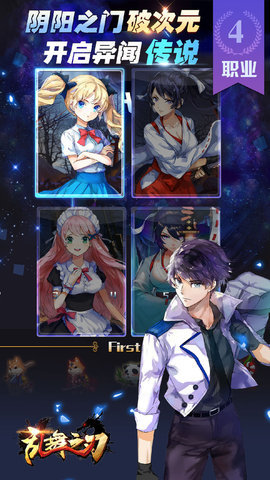 4399乱舞之刃下载