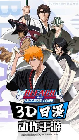 BLEACH境・界-魂之觉醒无限金币版下载