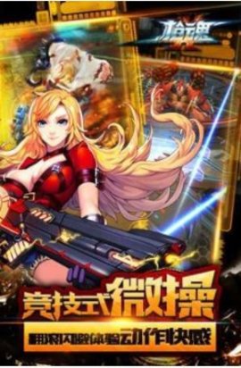 4399枪魂手机版下载