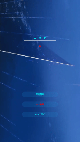 ASE逃跑辅助程序下载