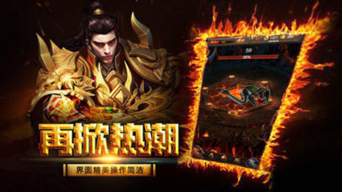 1.85虎威传奇下载