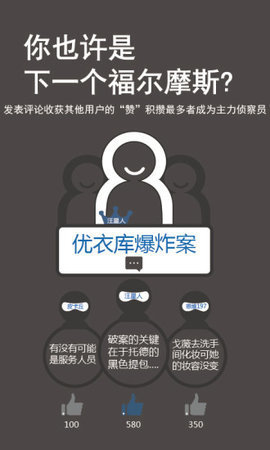 crimaster犯罪大师下载