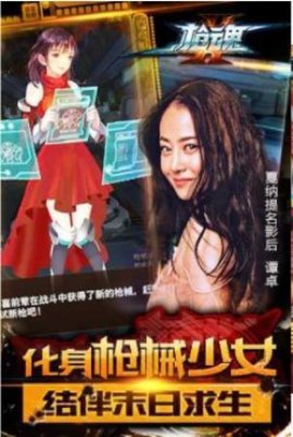 4399枪魂手机版下载