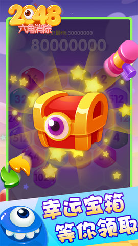 2048六角消除正版下载