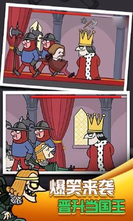 4399我要当国王最新版下载