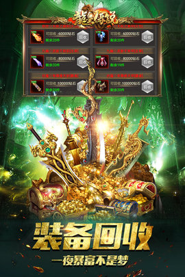 9377手游龙皇传说曾志伟版下载