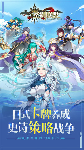 4399圣剑联盟测试版下载