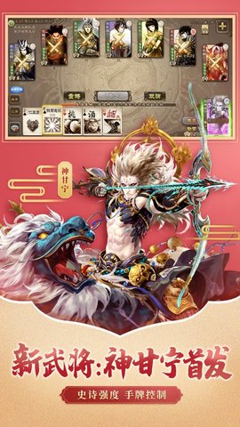 2013三国杀标准版下载