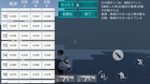 aimtrainer手机版下载