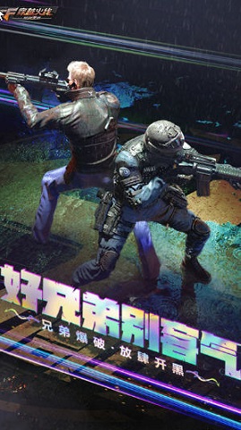 CF手游极速版下载