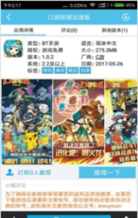 52破解盒子最新版下载