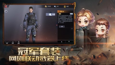 cf传说之路2手机版下载