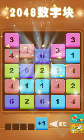 2048数字块