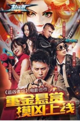 4399枪魂手机版下载