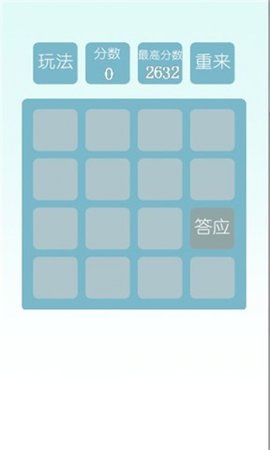 2048清宫版下载