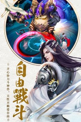 4399仙之侠道h5下载