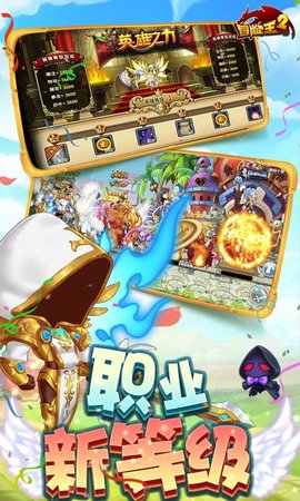 4399冒险王无敌版下载