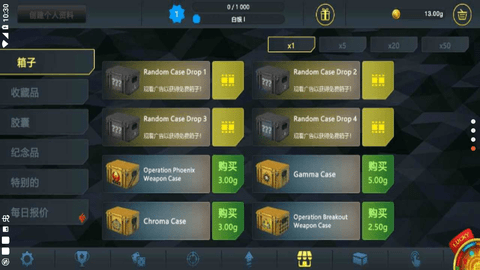 CSGO开箱模拟器中文版下载