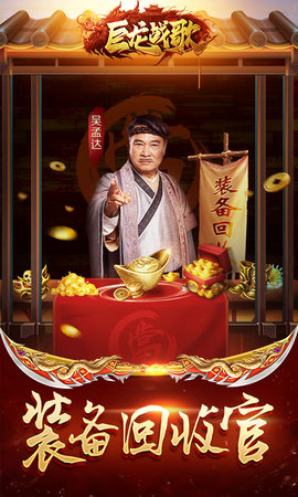 915巨龙战歌手游下载