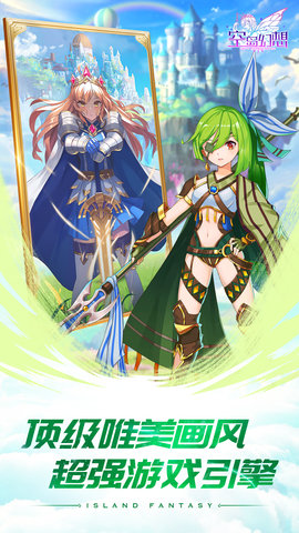 4399空岛幻想手机版下载