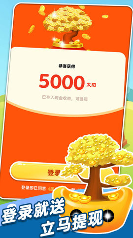 2020新摇钱树红包版下载