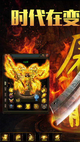 2020新版传世王者下载