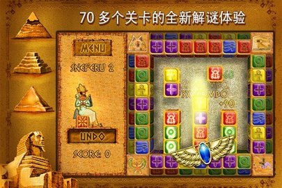 Brickshooter Egypt最新版下载