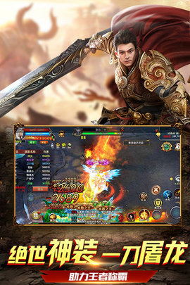 37屠龙破晓巅峰服