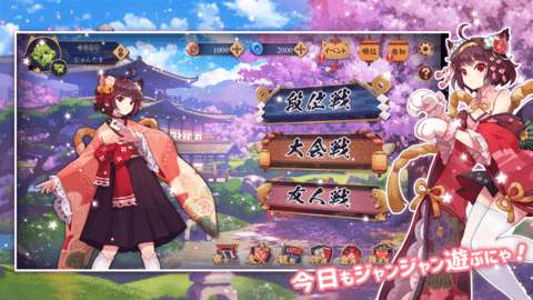 2021雀魂majsoul新版本