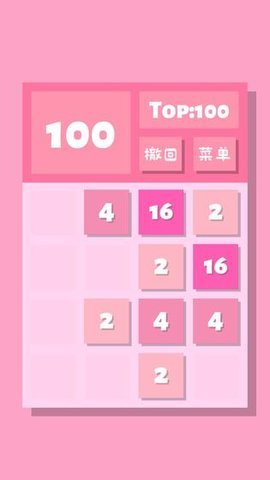 2048纯净版