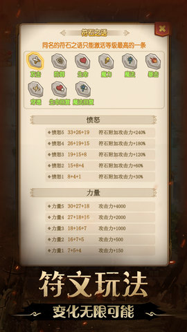 4399不思议地下城h5修改版下载