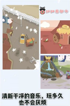 Donut County中文版下载