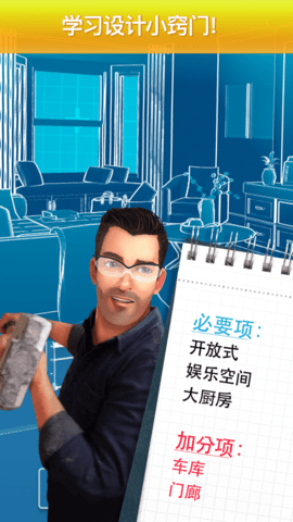 2020房产兄弟家居设计下载