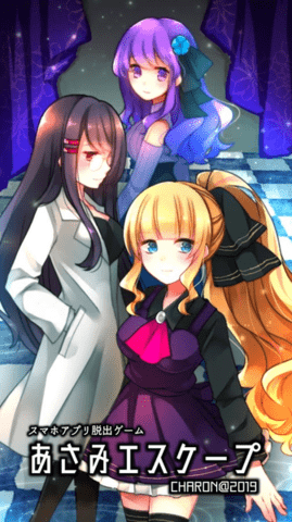 Asami逃脱最新版下载