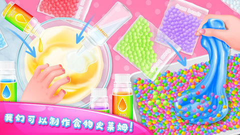 DIY史莱姆制造者下载