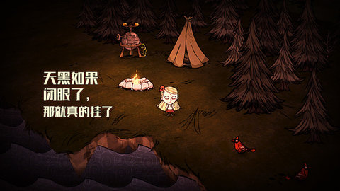 dont starve安卓版下载