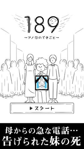 189那天发生的事下载