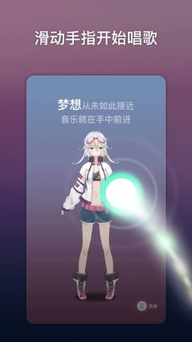 ACE虚拟歌姬正版下载