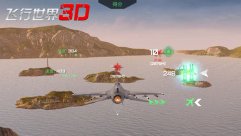 3D飞行世界下载