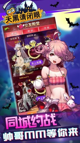 44vs天黑请闭眼网页版2020内测下载