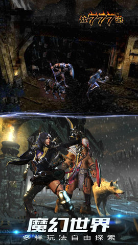 777战记手游单机版下载
