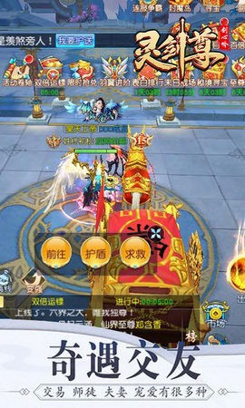 39趣玩灵剑尊手游正版下载