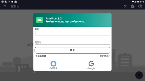 armpro脱壳