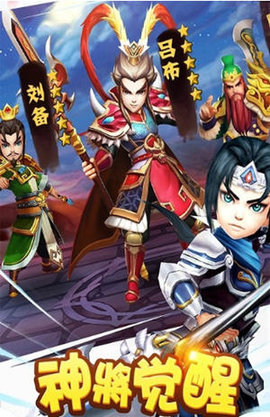 3366塔防三国志下载