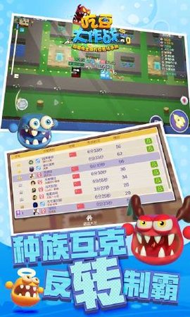 4399吃豆大作战下载