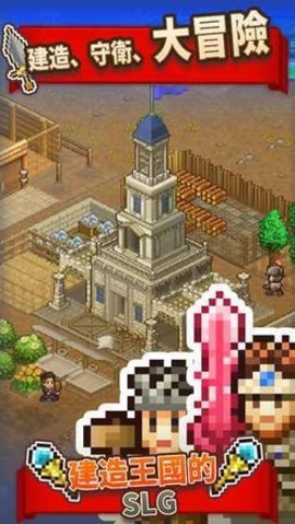 2020王都创世物语最新版下载