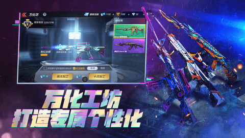 CF穿越火线手游2020新春版本下载