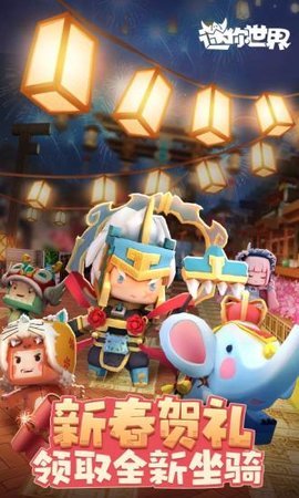 4399迷你世界下载