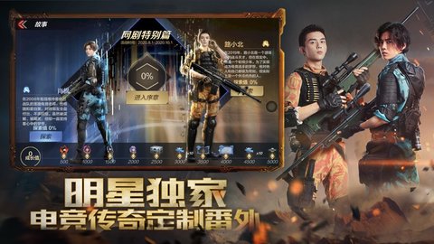 cf传说之路2手机版下载