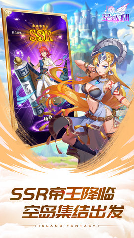 4399空岛幻想手机版下载